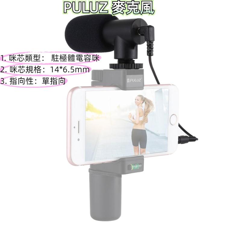 PULUZ  手機單反相機DV立體聲麥克風攝影機專業採訪新聞錄音話筒