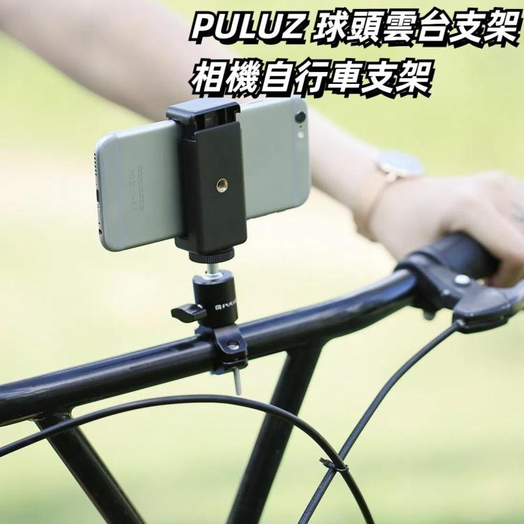 PULUZ 球頭雲台支架相機自行車支架 適用於GoPro HERO10 Black / HERO9 Black /HERO8 Black /7 /6/ 5 /5 Session /4 /3+ /3 /2 /1, DJI Osmo Action, 小蟻和其他運動相機