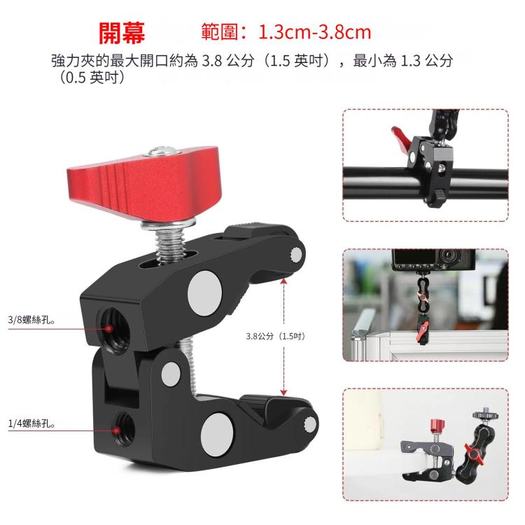 PULUZ 雙球萬向怪手豌豆夾+蟹鉗夾