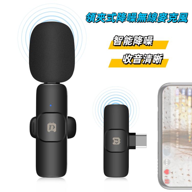 PULUZ 領夾式降噪混響無線麥克風 Type-C接收器  支持手機充電功能