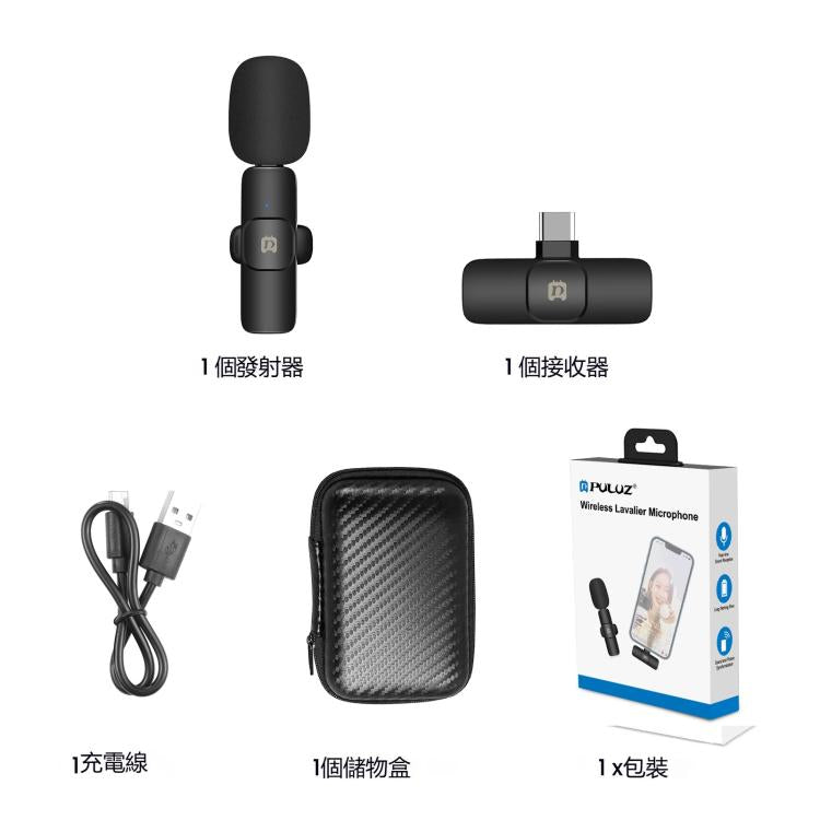 PULUZ 領夾式降噪混響無線麥克風 Type-C接收器  支持手機充電功能