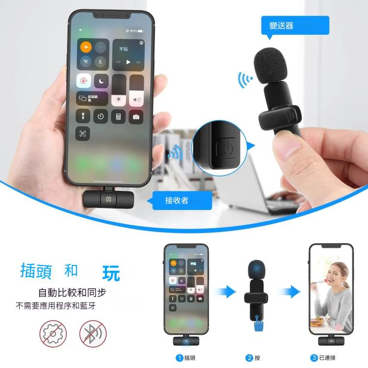 PULUZ 領夾式降噪混響無線麥克風 8 pin接收器  支持手機充電功能