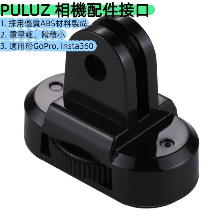 PULUZ 1/4 inch Thread Tripod Mount Adapter for GoPro, Insta360, DJI and Other Action Cameras