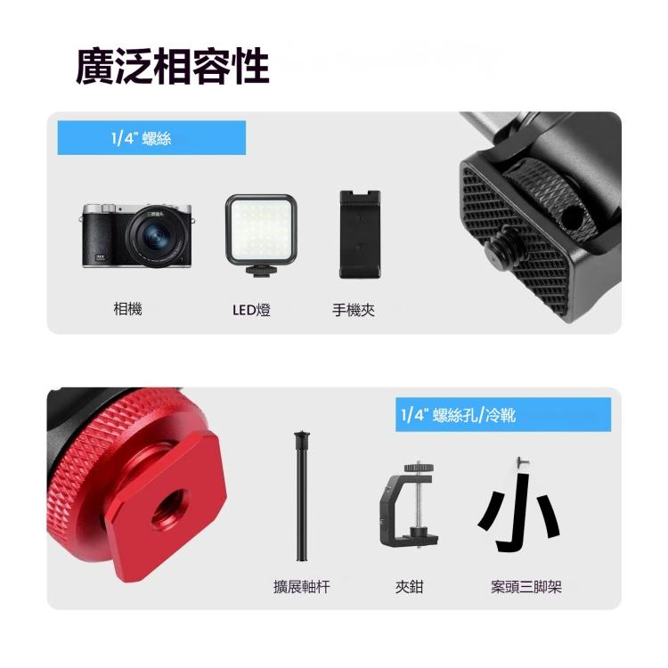 PULUZ 蝸牛小雲台支架