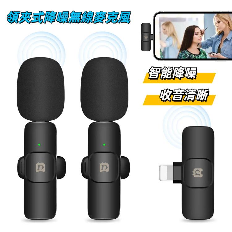 PULUZ 領夾式降噪混響無線麥克風 8 Pin接收器  一拖二無線麥克風