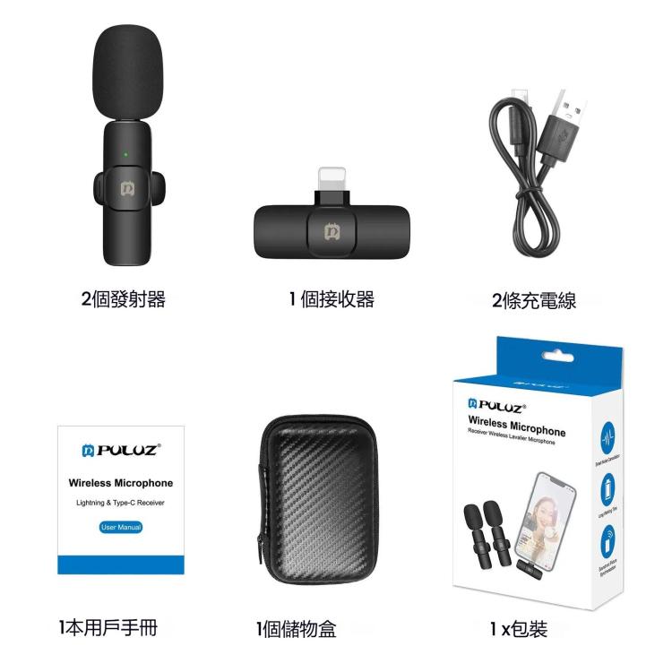 PULUZ 領夾式降噪混響無線麥克風 8 Pin接收器  一拖二無線麥克風