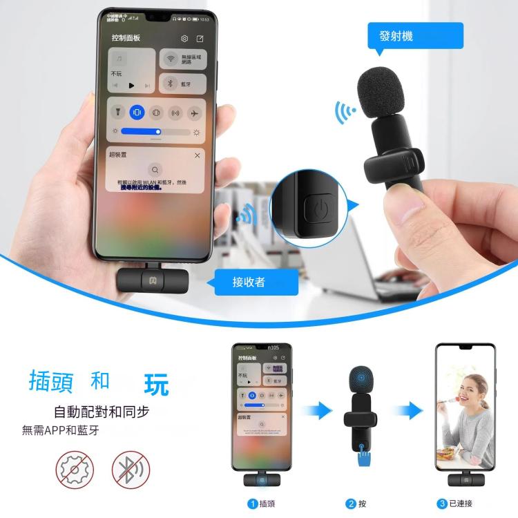 PULUZ 領夾式降噪混響無線麥克風  Type-C 接收器  一拖二無線麥克風