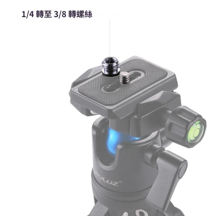 PULUZ 1/4轉3/8轉接螺帽, 1/4 Female to 3/8 Male