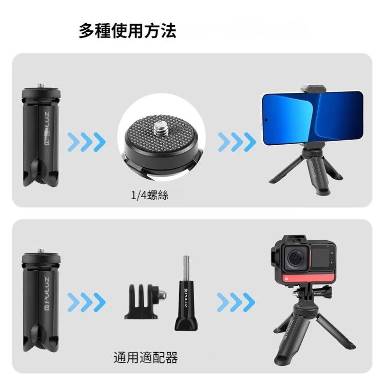 PULUZ迷你摺疊三腳架, 塑料材質