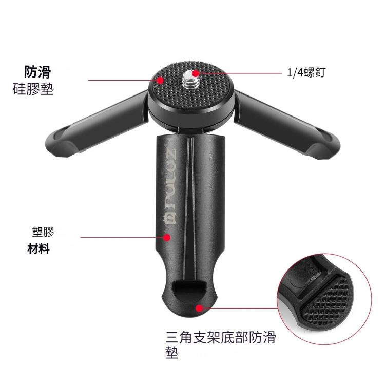 PULUZ  迷你摺疊三腳架 + 手機夾