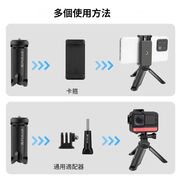PULUZ  迷你摺疊三腳架 + 手機夾