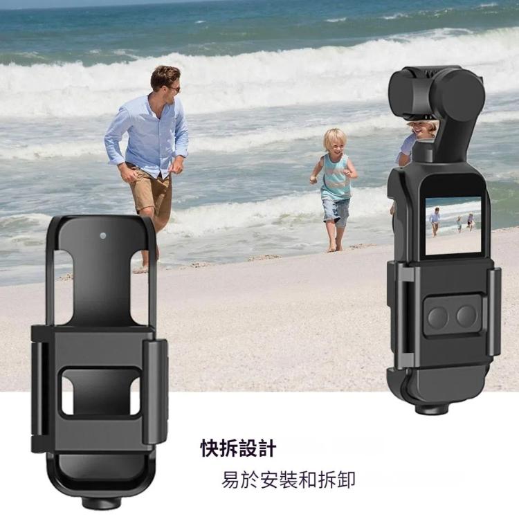 PULUZ 適用於DJI Pocket / Pocket  2靈眸口袋相機保護邊框支架穿戴配件轉接框
