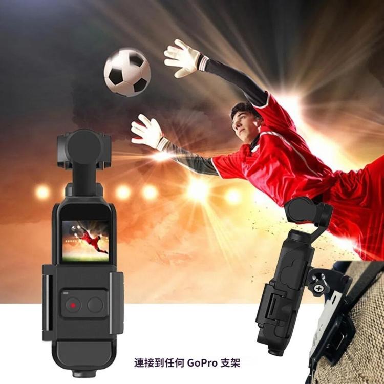 PULUZ 適用於DJI Pocket / Pocket  2靈眸口袋相機保護邊框支架穿戴配件轉接框