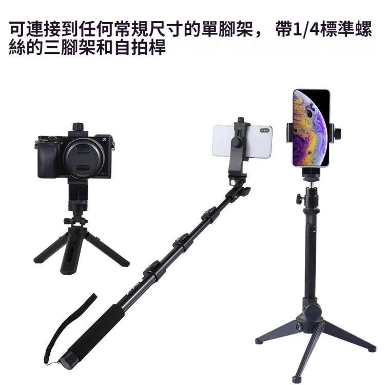 PULUZ  橫豎拍旋轉手機夾