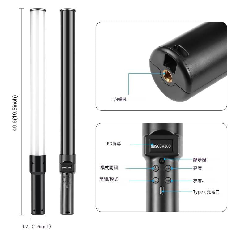 PULUZ 144 LED手持全彩RGB棒燈攝影燈可調色溫燈