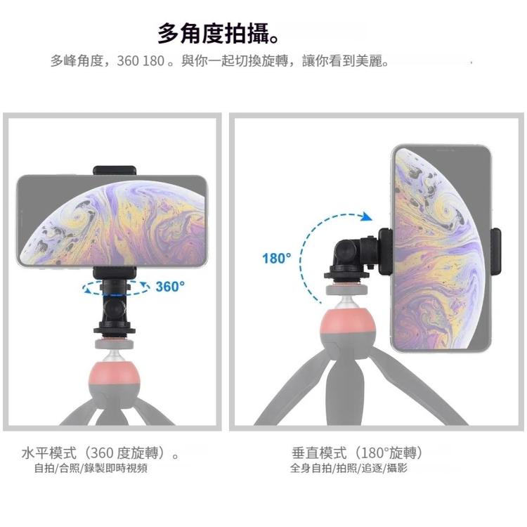 PULUZ  1/4螺絲三角架冷靴座雲台帶手機夾