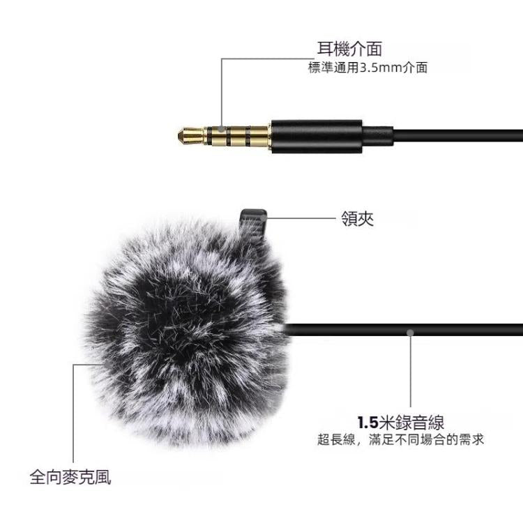 PULUZ 3.5mm接口領夾式麥克風 手機K歌錄音話筒 線長1.5m