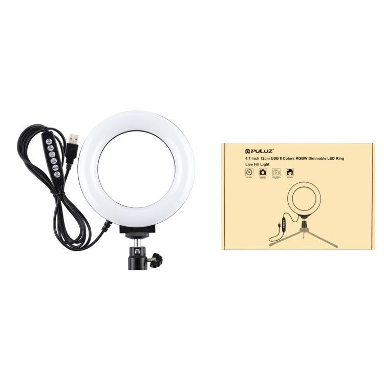PULUZ 4.7 英寸12cm 弧面可調光 8色 RGBW  LED環形攝影燈補光燈