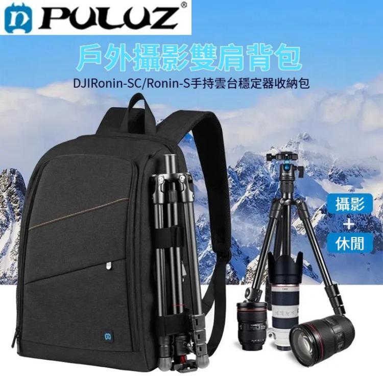 PULUZ攝影包雙肩包 適用於相機, DJI Ronin-SC / Ronin-S手持雲台穩定器收納包雙肩背包 筆記本電腦背包帶防雨罩