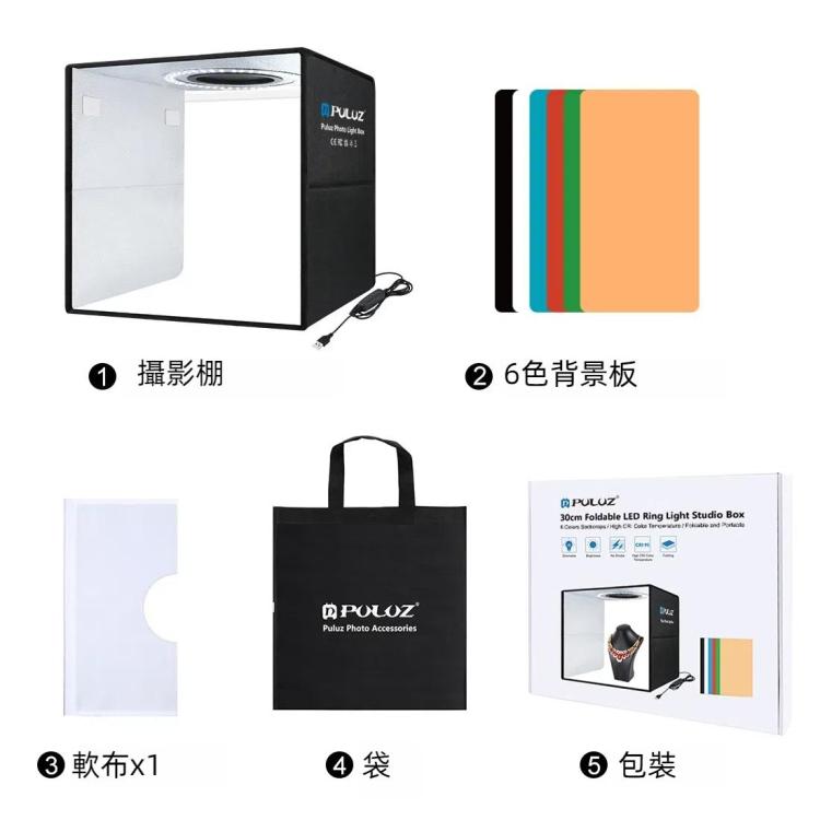 PULUZ 30cm x 30cm x 30cm便攜式簡易摺疊攝影棚 環形燈LED拍攝台 拍攝台 配 6色背景黑/白/橙/紅/綠/藍