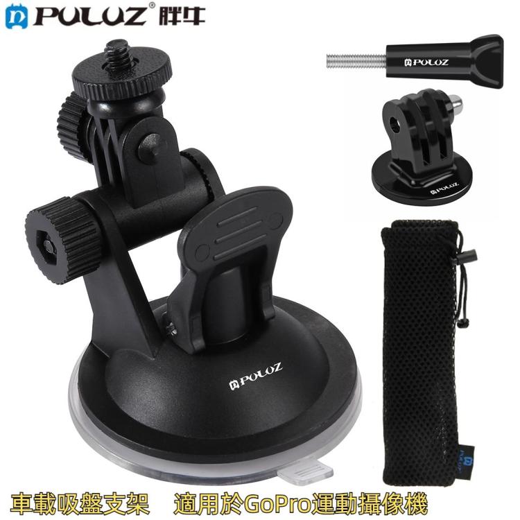 PULUZ Car Suction Cup Mount with Screw & Tripod Mount Adapter & Storage Bag for GoPro, Insta360, DJI and Other Action Cameras