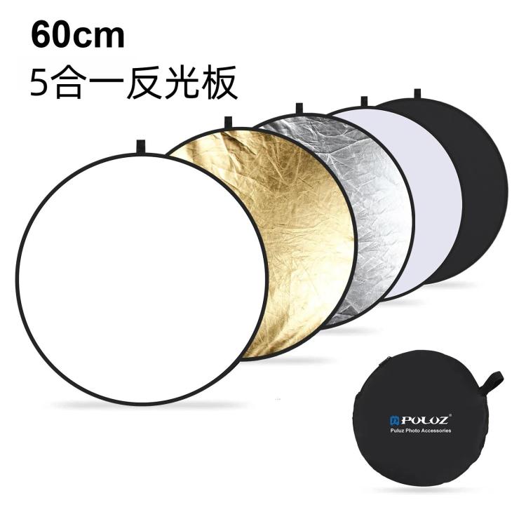 PULUZ 5合1反光板 銀/透/金/白/黑 5色