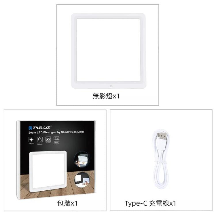PULUZ 20cm攝影棚無影底燈