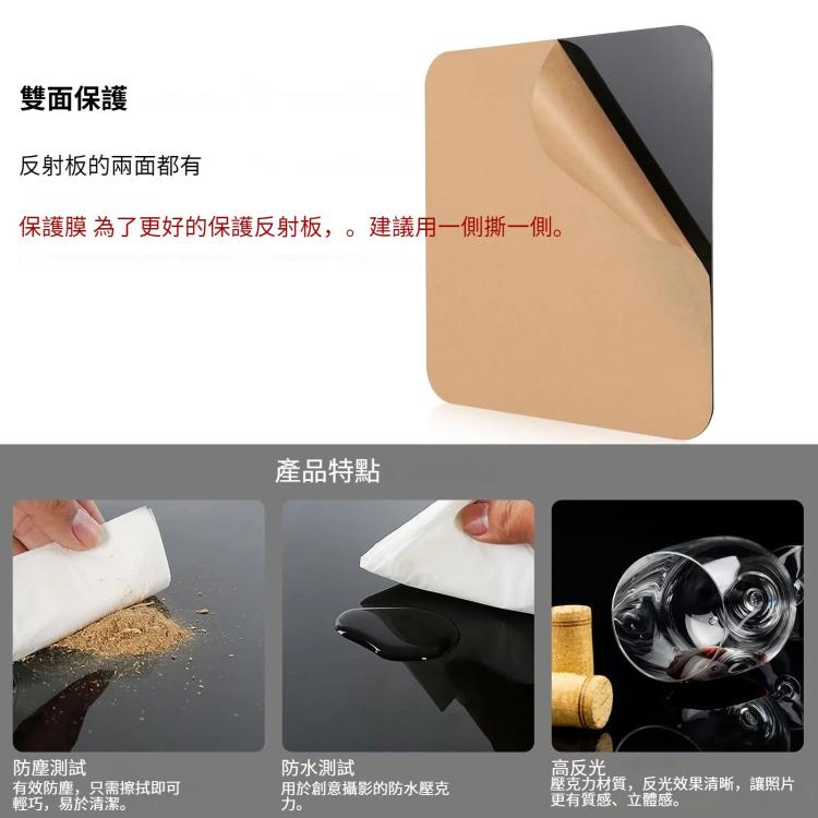 PULUZ 20CM亞克力倒影板 背景板