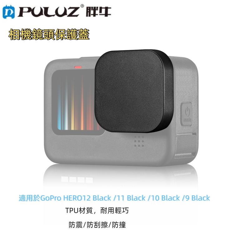 PULUZ for GoPro HERO12 Black /11 Black /10 Black /9 Black Soft TPU Rubber Scratch-resistant Camera Lens Protective Cap Cover