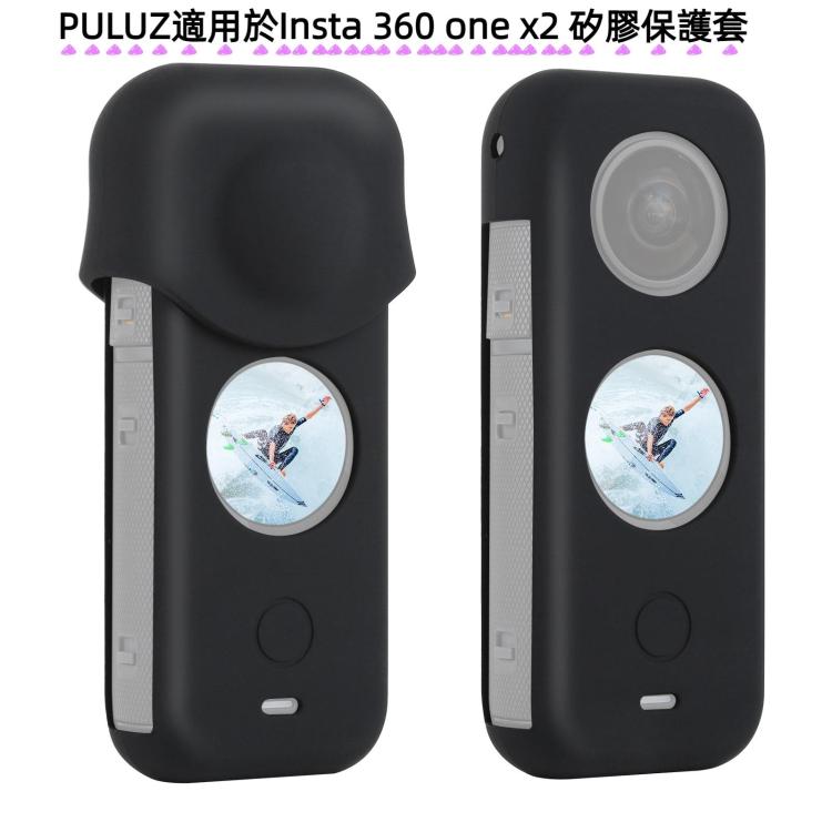 PULUZ 適用於Insta360 one x2 全景相機機身防塵防臟硅膠保護套