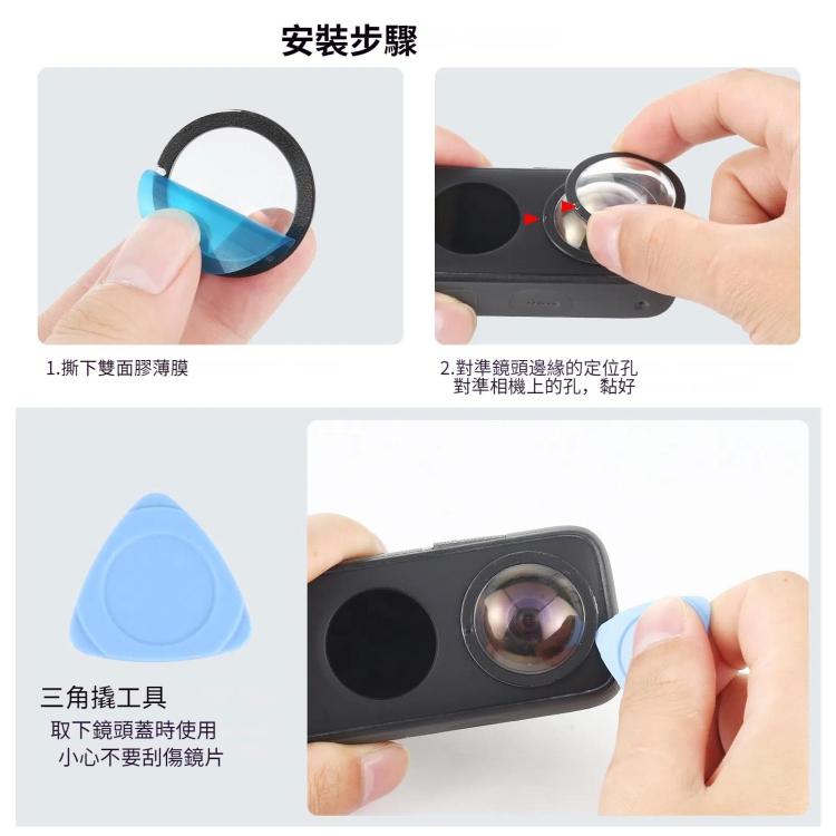 PULUZ  適用於Insta360 One X2 全景鏡頭保護鏡