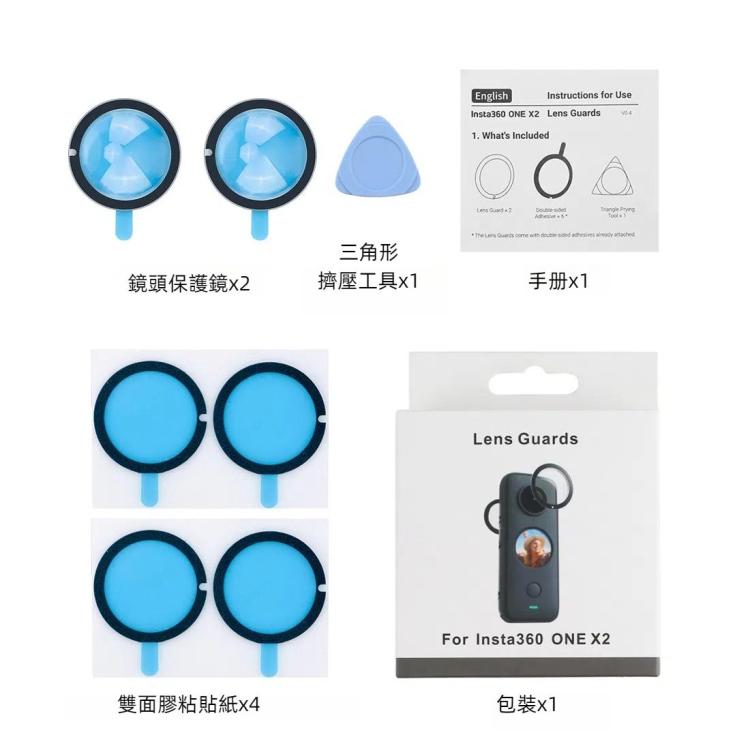 PULUZ  適用於Insta360 One X2 全景鏡頭保護鏡