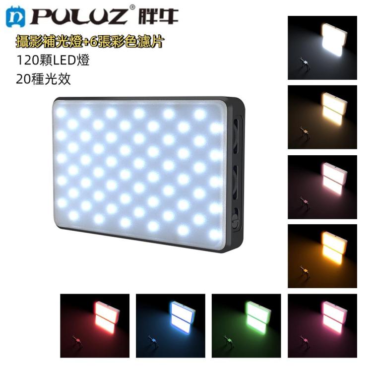 PULUZ 攝影自拍直播補光燈攝影美顏拍照補光燈 帶6張彩色濾片