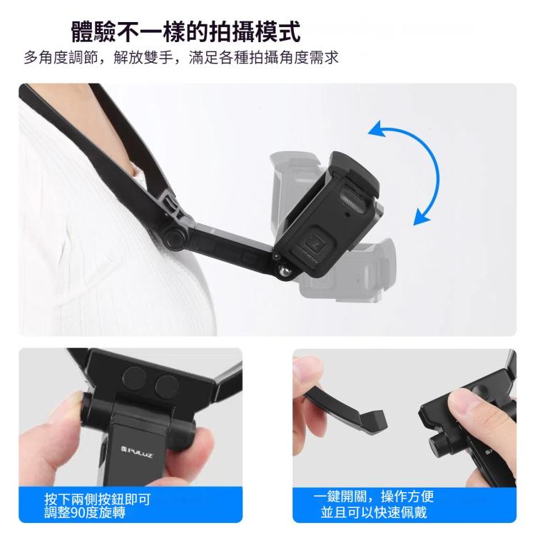 PULUZ 掛脖可調節支架 適用於GoPro相機/手機