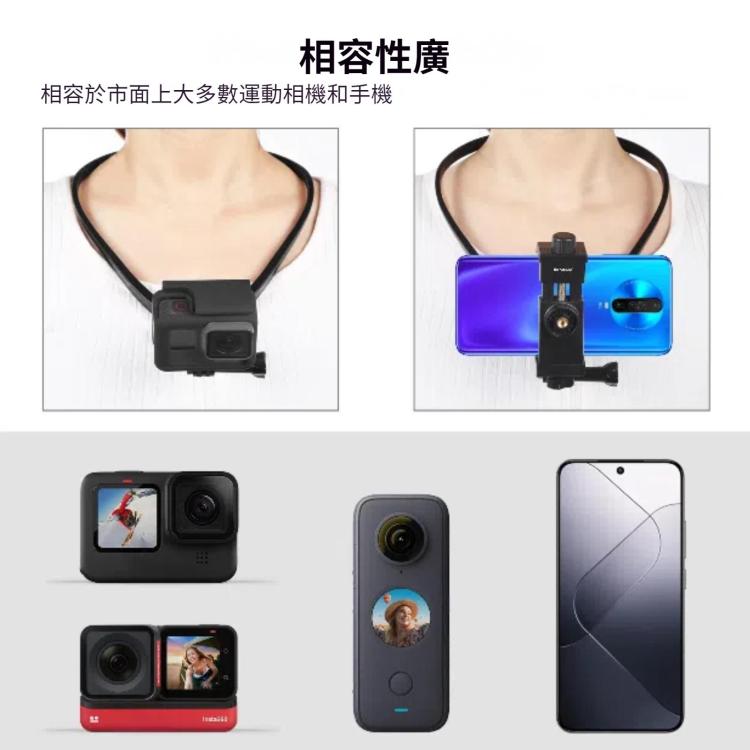 PULUZ 掛脖可調節支架 適用於GoPro相機/手機