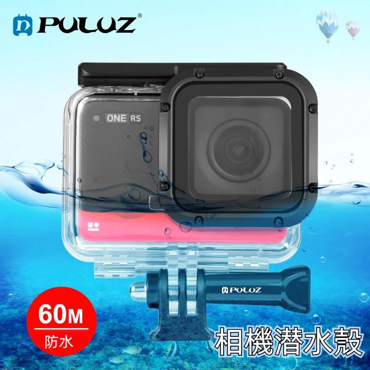 PULUZ  適用於Insta360 One RS 4K 相機潜水殼 防水殼 60米防水