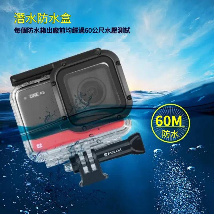 PULUZ  適用於Insta360 One RS 4K 相機潜水殼 防水殼 60米防水