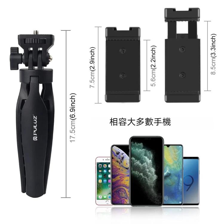 PULUZ   桌面三腳架 帶手機夾 & 調節雲台