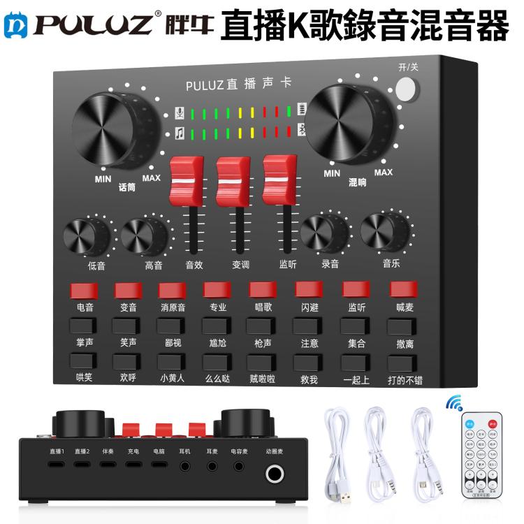 PULUZ 聲卡手機電腦藍牙主播直播K歌錄音混音器 中文版 , Chinese Version