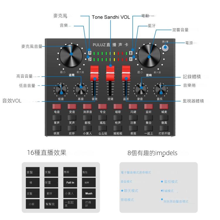 PULUZ 聲卡手機電腦藍牙主播直播K歌錄音混音器 中文版 , Chinese Version
