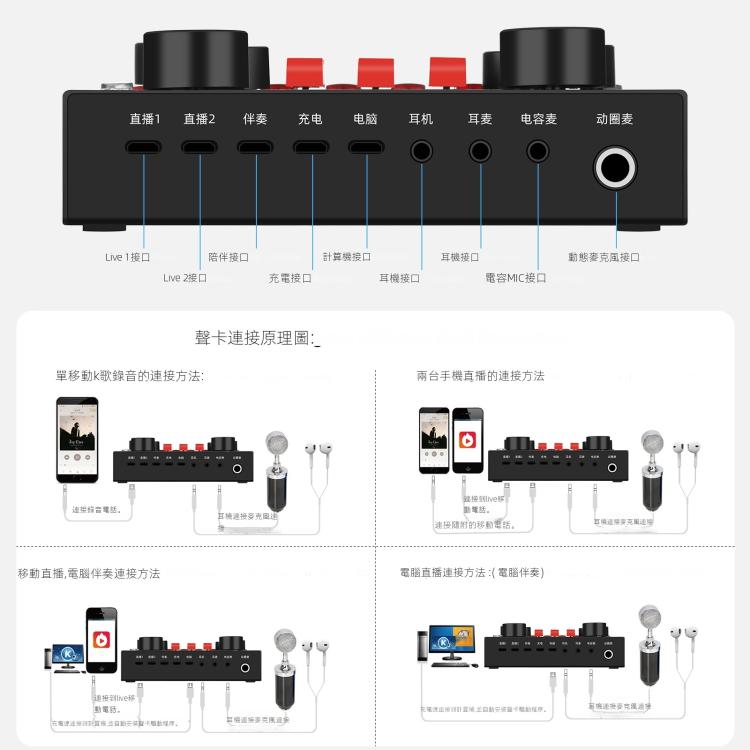 PULUZ 聲卡手機電腦藍牙主播直播K歌錄音混音器 中文版 , Chinese Version