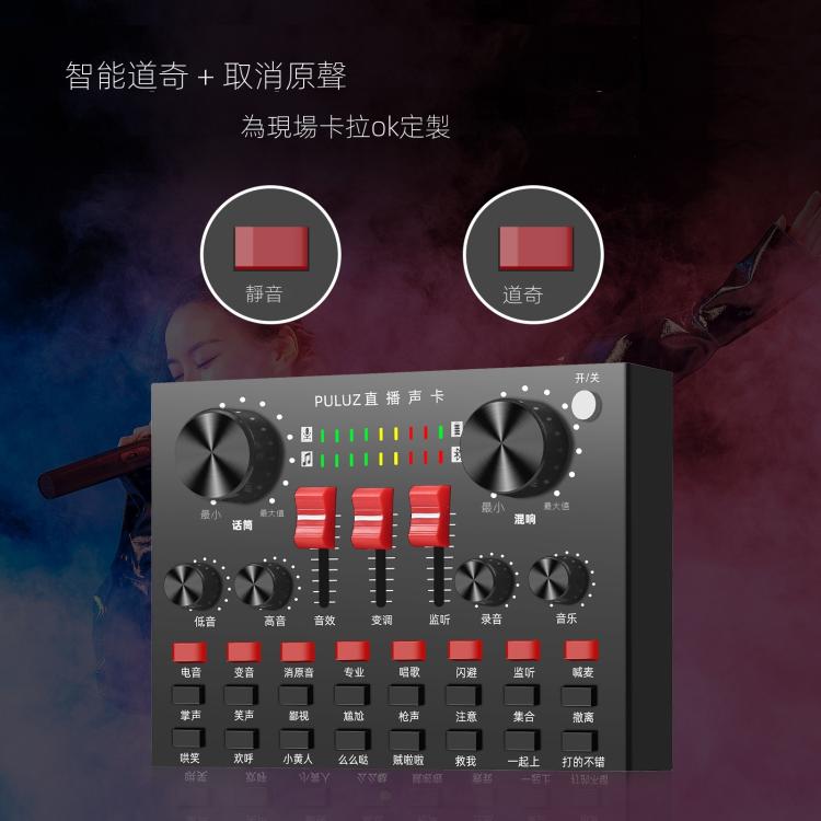 PULUZ 聲卡手機電腦藍牙主播直播K歌錄音混音器 中文版 , Chinese Version