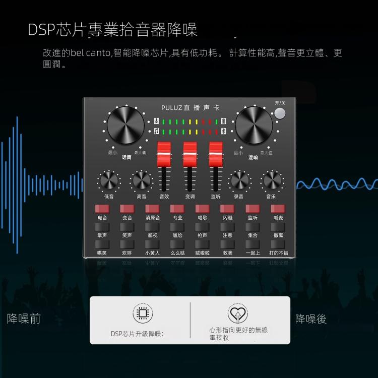 PULUZ 聲卡手機電腦藍牙主播直播K歌錄音混音器 中文版 , Chinese Version
