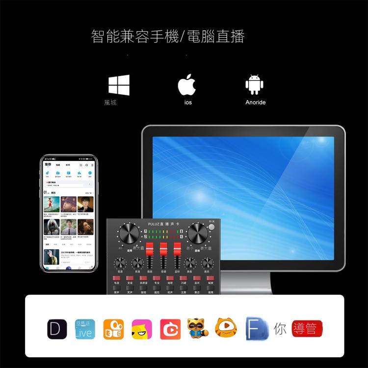 PULUZ 聲卡手機電腦藍牙主播直播K歌錄音混音器 中文版 , Chinese Version