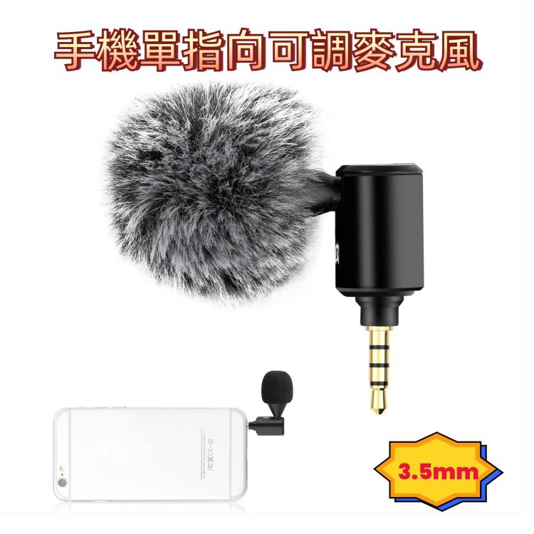 PULUZ 3.5mm接口手機單指向可調麥克風