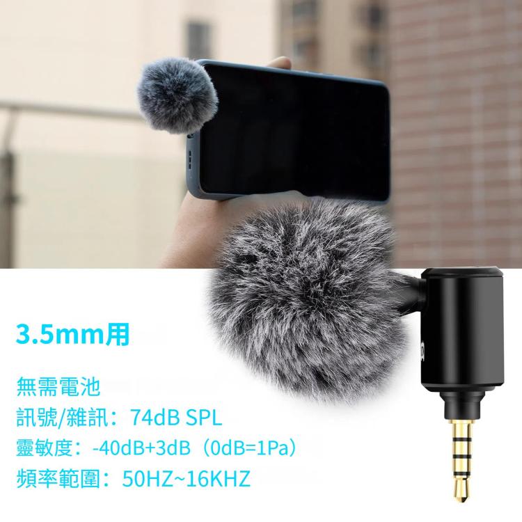 PULUZ 3.5mm接口手機單指向可調麥克風