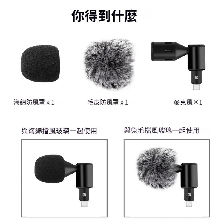 PULUZ Type-C接口手機全指向可調麥克風 不支持三星品牌系列的手機
