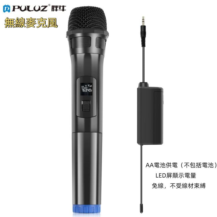 PULUZ UHF 無線動圈麥克風話筒 帶LED显示屏