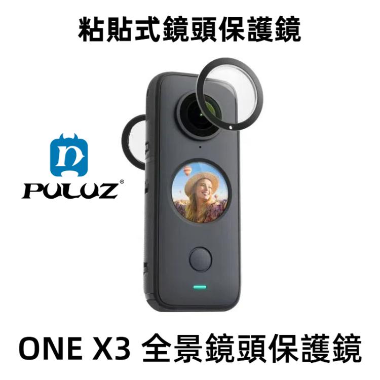 PULUZ  適用於Insta360 X3全景鏡頭保護鏡