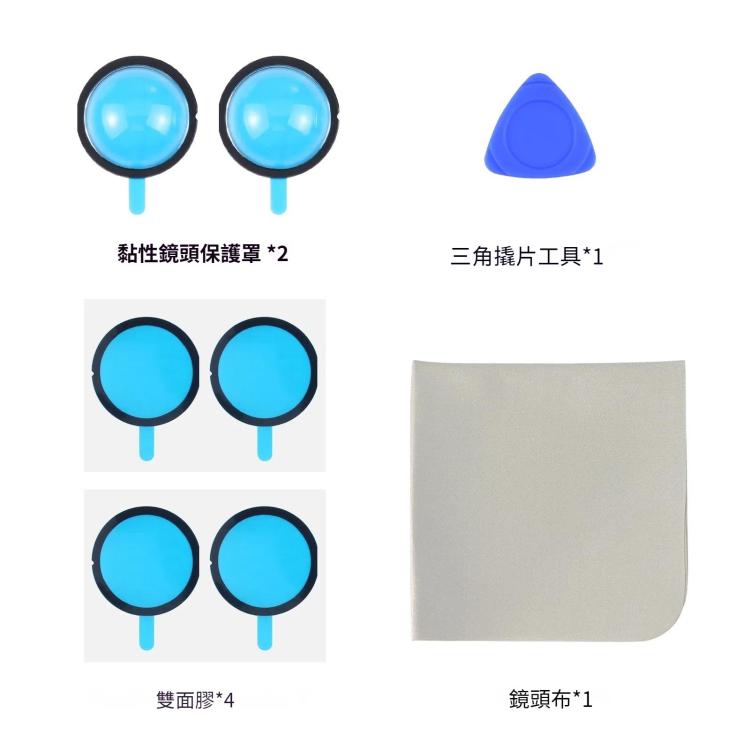 PULUZ  適用於Insta360 X3全景鏡頭保護鏡